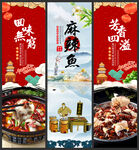 麻辣鱼