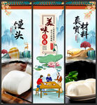 馒头