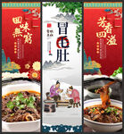 冒毛肚