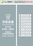 牙科门贴 窗贴