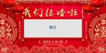 我们结婚啦
