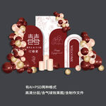 订婚宴
