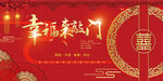 幸福来敲门