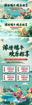 端午活动