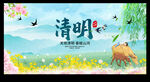 清明节
