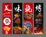 美味烧烤挂画