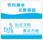 节约用水