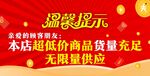 商品温馨提示