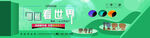 时尚太阳镜