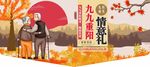 重阳节吊牌