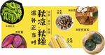秋凉秋燥吊牌