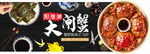 阳澄湖大闸蟹