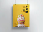 冰淇淋 雪糕 甜品 美味 美食
