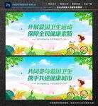 爱国卫生运动