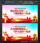 禁毒