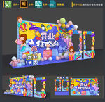 开业美陈