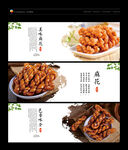 麻花