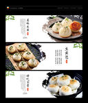 生煎包