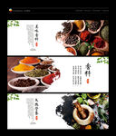 香料
