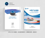 公司画册封面