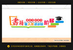 图书室文化墙