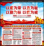 反腐倡廉