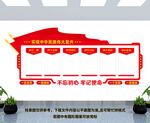 党建室