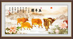 五牛图
