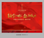 开盘背景板图片