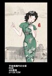 民国美女手绘插画