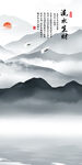 水墨 新中式玄关画 TIF分层