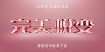 立体字效果