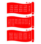 三字经弟子规千字文节选标语展板