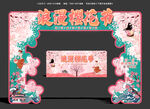 樱花节门头拱门