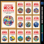 中国梦