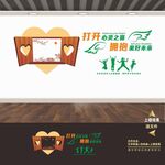 心灵驿站文化墙