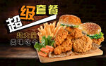 汉堡店工装背景墙