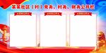 农村三务公开栏