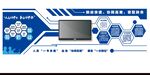 文化墙
