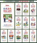 八礼四仪