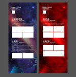 x展架
