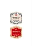 原浆老酒
