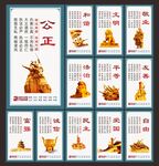 社会主义核心价值观