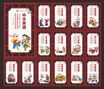 中国梦展板
