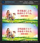 关爱老人