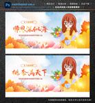 教师节