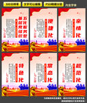 五化基层党组织