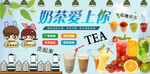 奶茶