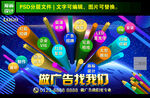  广告公司海报