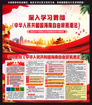 海南自由贸易港法